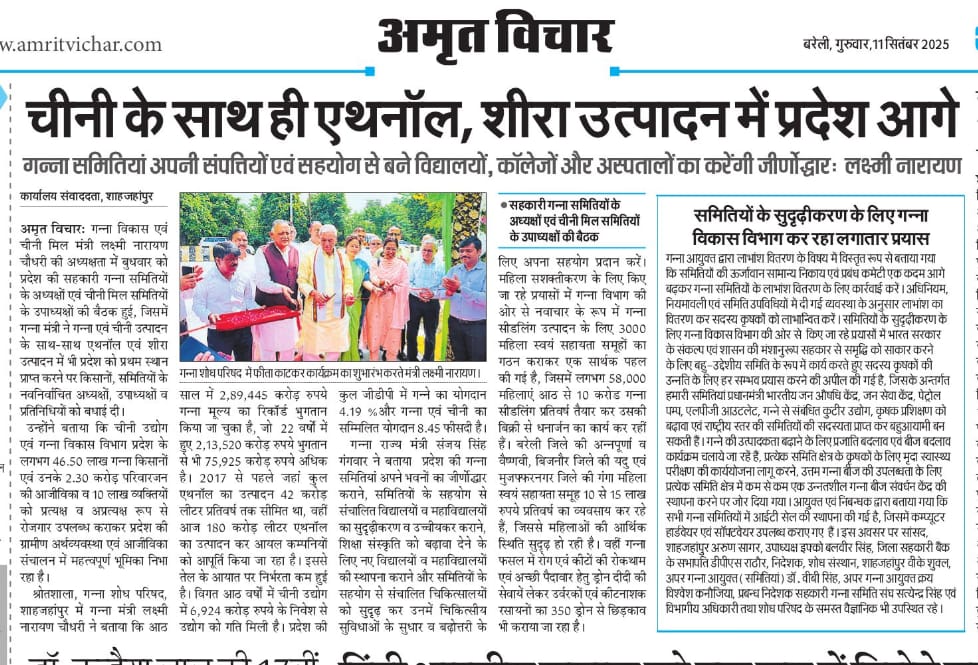 Cane Development UP tweet media