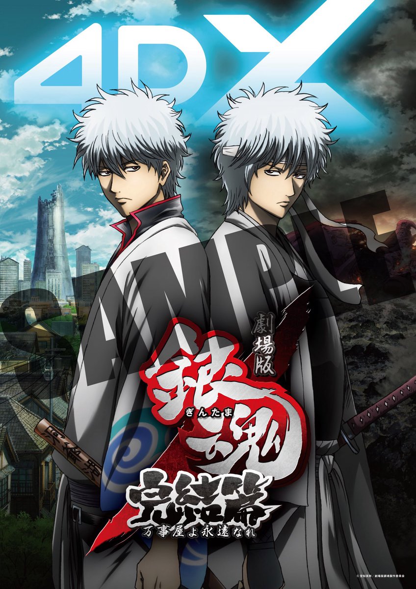 gn_ts105's tweet photo. 【交換】銀魂 劇場版 完結篇 万事屋よ永遠なれ 4DX 入場者特典

求：第3弾ポスター×2

譲：第2弾ポスター×2

※1枚ずつの交換で問題ございません

郵便のみ📮
他にも交換出してます◎ https://t.co/GrGktvxpxf