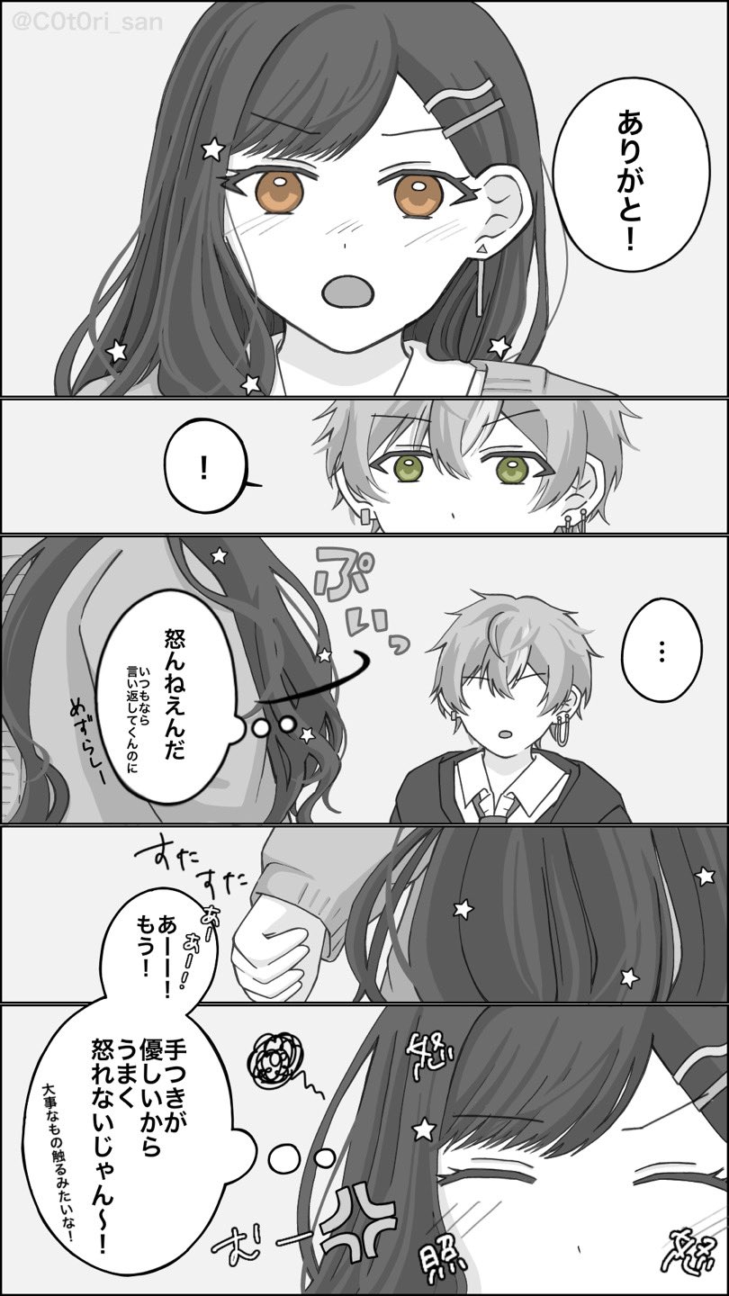彰良様♡ありがとうございます♡ EuHY5mpVcAAJrva.jpg