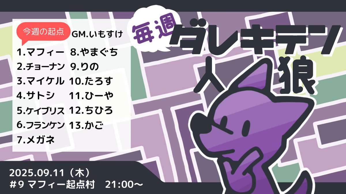 imosuke_jinro's tweet photo. 毎週ダレキテン人狼 #09  マフィー起点村 https://t.co/doeRlRd5pL  

21時から！始まります！！ https://t.co/jRQNCLlmHH