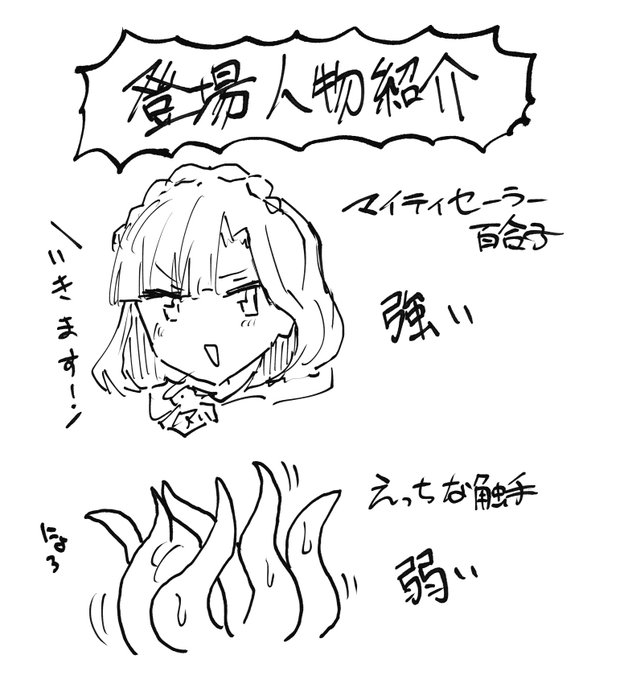 こういう登場人物紹介好き 