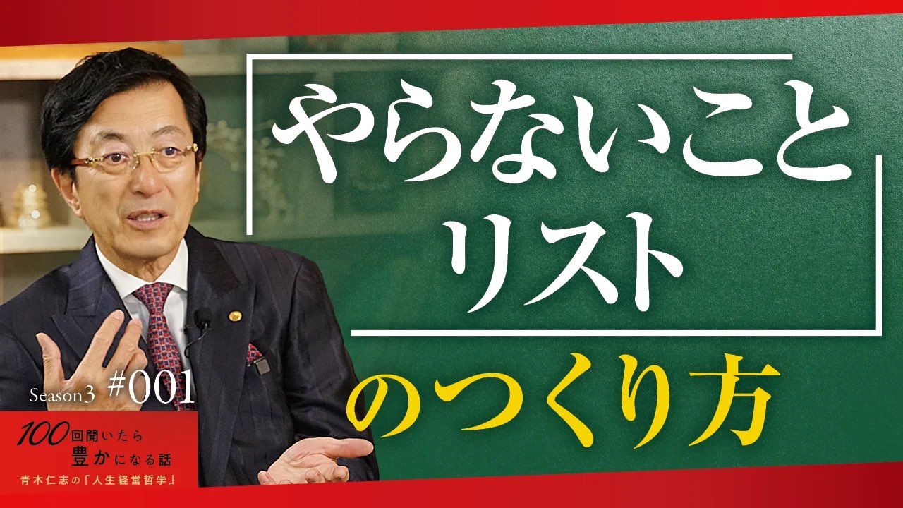 21世紀の成功心理学 青木仁志 21世紀の成功心理学 改訂版: 自己実現ガイダンスの決定版 | 青木