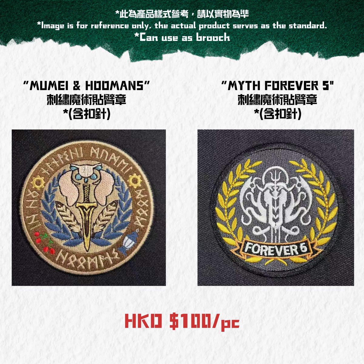 台灣FF45場後通販📢：

JP組兵籍牌上架！並且追加了新的EN組粉絲臂章~經漫畫代理人Manga Agent支援海外送貨👍🏻
有興趣的請點選以下連結進行預購喔🫡

新商品items updated⬇️
🆕Dog Tags series (JP)
🆕Patches(EN) x5 :
Teammates 
Deadbeats 
KFP
Novelites 
Jailbirds 

JP組兵籍牌DogTags：