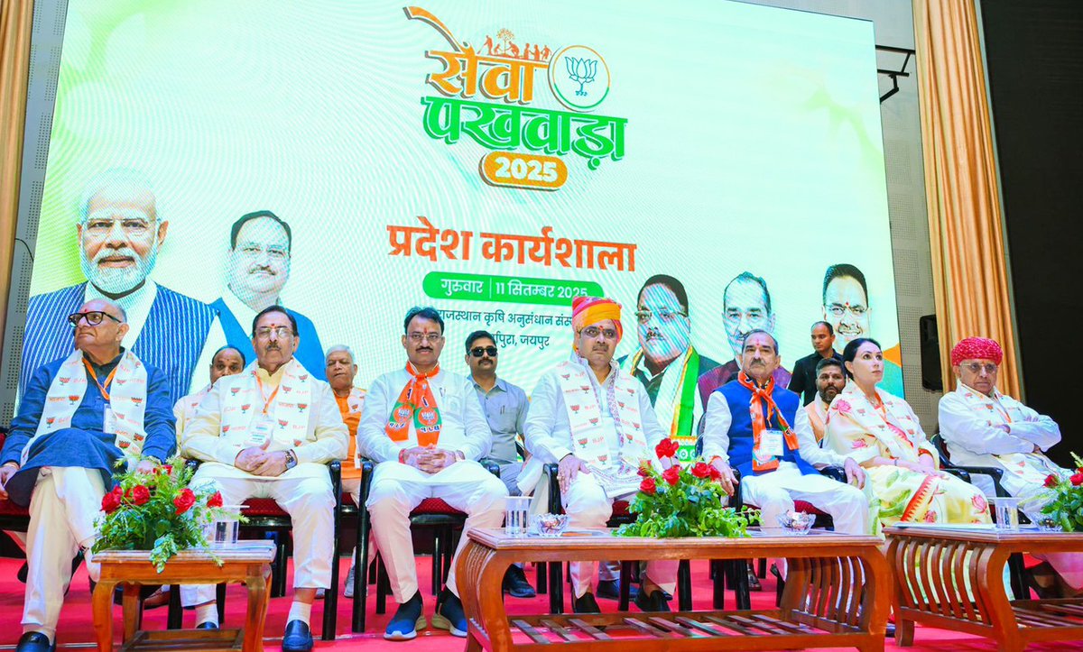 BhajanlalBjp's tweet photo. जयपुर स्थित राजस्थान कृषि अनुसंधान संस्थान में 'सेवा पखवाड़ा' के संबंध में भाजपा राजस्थान द्वारा आयोजित 'प्रदेश कार्यशाला' को संबोधित किया।

17 सितम्बर से 2 अक्टूबर तक प्रदेश भर में आयोजित होने वाले सेवा पखवाड़े के तहत ‘नर सेवा ही नारायण सेवा’ की भावना को प्रदेश के हर व्यक्ति तक पहुंचाने के लिए भाजपा कार्यकर्ताओं का आह्वान किया। 

साथ ही अंत्योदय के लक्ष्य को समर्पित इस जनहितकारी अभियान की सफलता, प्रभावी क्रियान्वयन तथा समाज के अंतिम पायदान तक सेवा की भावना पहुंचाने के विषय में विस्तृत चर्चा की गई।

कार्यक्रम में भाजपा राजस्थान के प्रदेश अध्यक्ष श्री @madanrrathore जी भी उपस्थित रहे। 

#SevaPakhwada2025