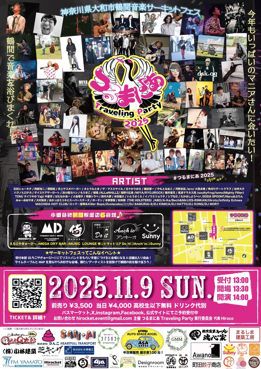 tsurumania2525's tweet image. 📣つるまにあ2025出演者紹介

🕊️馬浪マラカス団

2003年結成
下北沢･八王子を中心に活動中

大らかな歌心と暖かいバンドサウンドをベースに、ポップな楽曲と艶のある歌声がバンド特有の個性と普遍的な魅力を放つ。
聴くもの誰をもご機嫌にさせてしまうライヴパフォーマンスも必見！

#つるまにあ2025