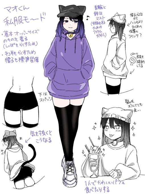マオくん私服ラクガキ~ 