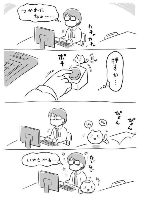 ねこたまボタン(1/2) 