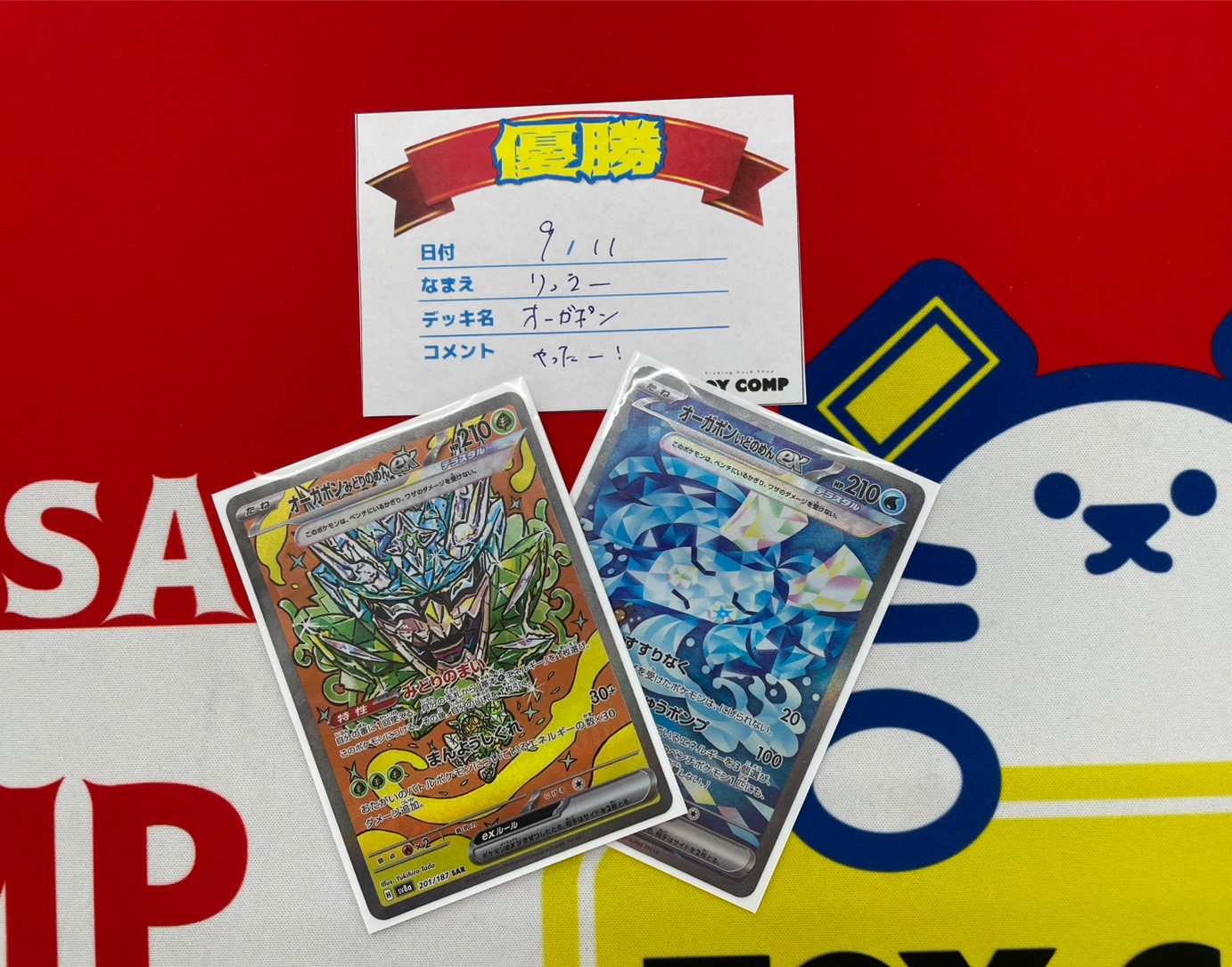 トイコンプ高槻店 on X: 