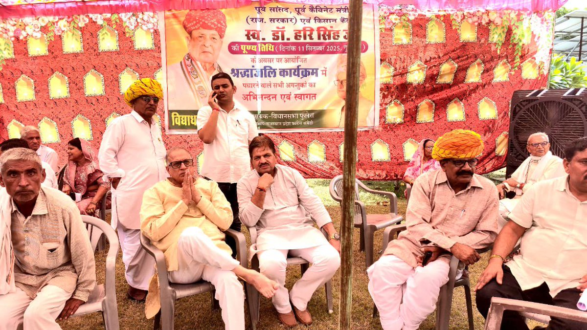 Rajesh Choudhary (@rajesh07inc) on Twitter photo आज फुलेरा पहुँच कर राजस्थान के पूर्व मंत्री एवं वरिष्ठ कांग्रेस नेता डॉ. हरिसिंह जी की पुण्यतिथि पर उन्हें श्रद्धासुमन अर्पित किया। 
<a href="/Vidhyadharincp/">Vidhyadhar Singh Choudhary</a> आज फुलेरा पहुँच कर राजस्थान के पूर्व मंत्री एवं वरिष्ठ कांग्रेस नेता डॉ. हरिसिंह जी की पुण्यतिथि पर उन्हें श्रद्धासुमन अर्पित किया। 
<a href="/Vidhyadharincp/">Vidhyadhar Singh Choudhary</a>