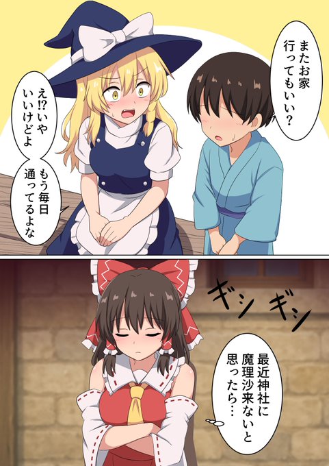 魔理沙を心配する霊夢 