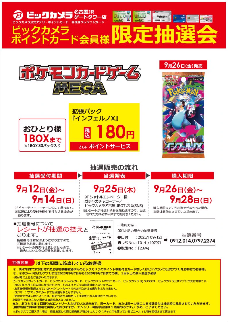 公式】ビックカメラ名古屋JRゲートタワー店 on X: 