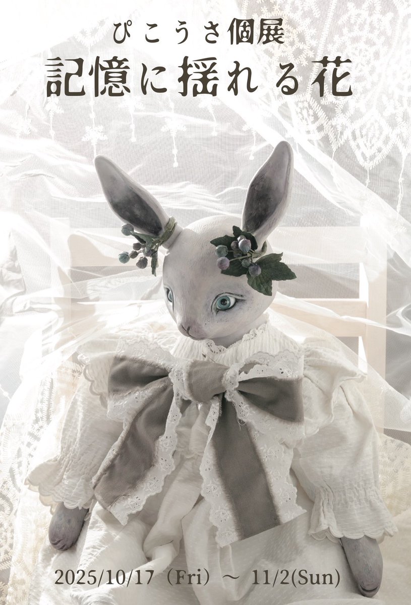 LAPIN (@drive__a) / X