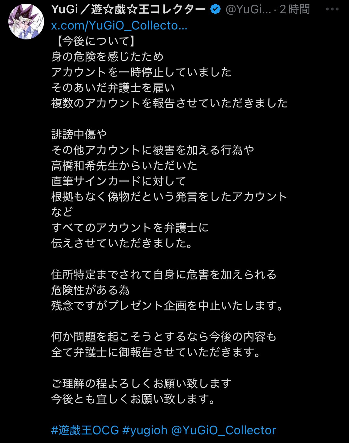 高橋和希の新聞記事まとめて 東奥日報 高橋和希 死去 遊戯王 漫画家 りんご娘 青森 地方紙
