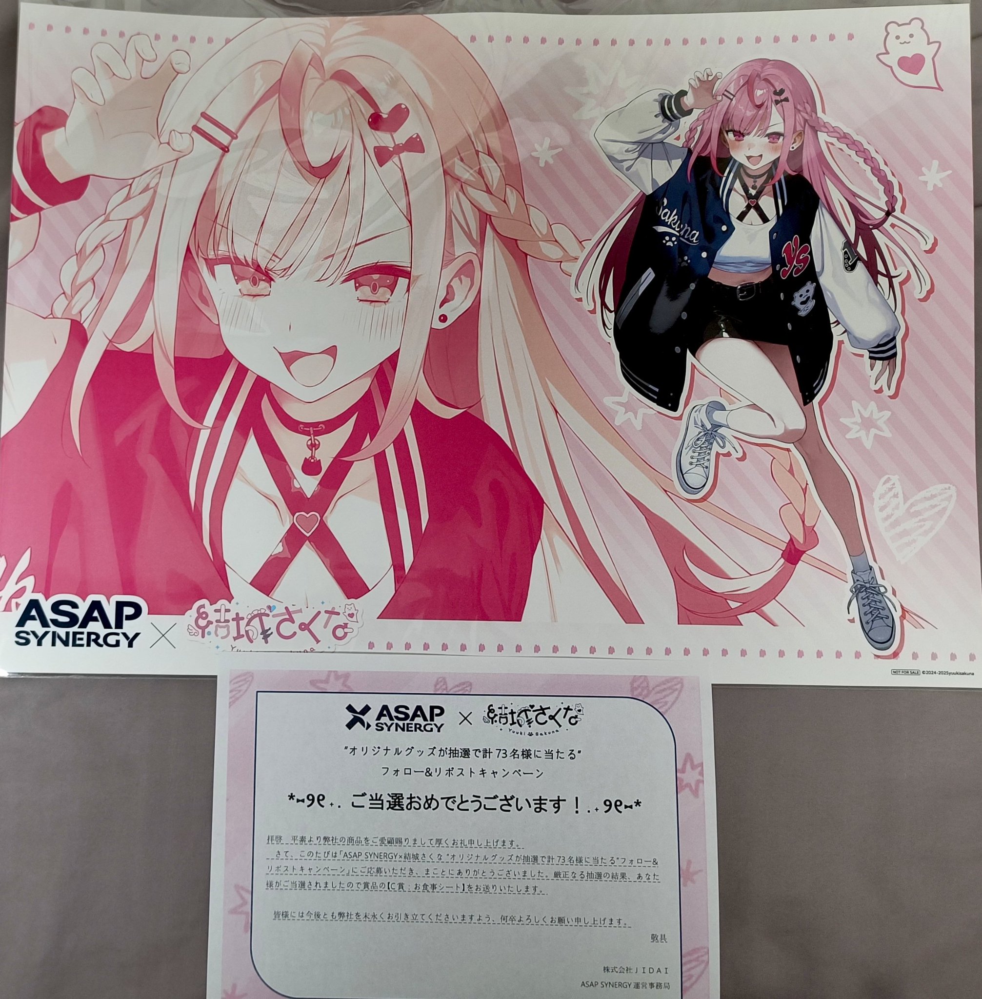 結城さくな　お食事シート　ASAP 当選品 結城さくなお食事シートASAP 当選品