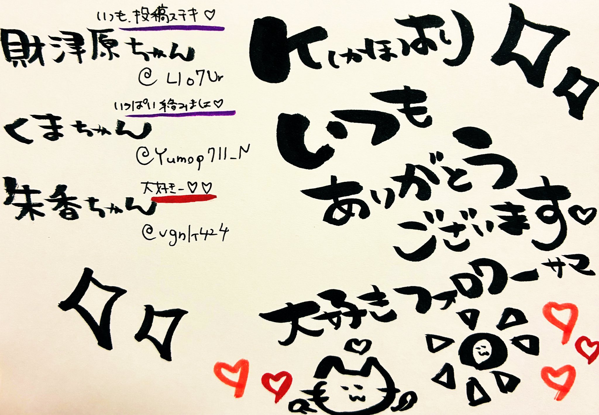 めん様♡ありがとうございます♡ 深月🎼 on X: 