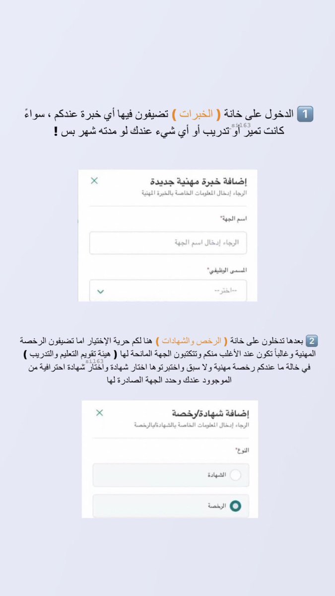 S2_JOB2's tweet photo. طبق الخطوات عشان ملفك في جدارات يصير 100% https://t.co/OV4eOWZUNp