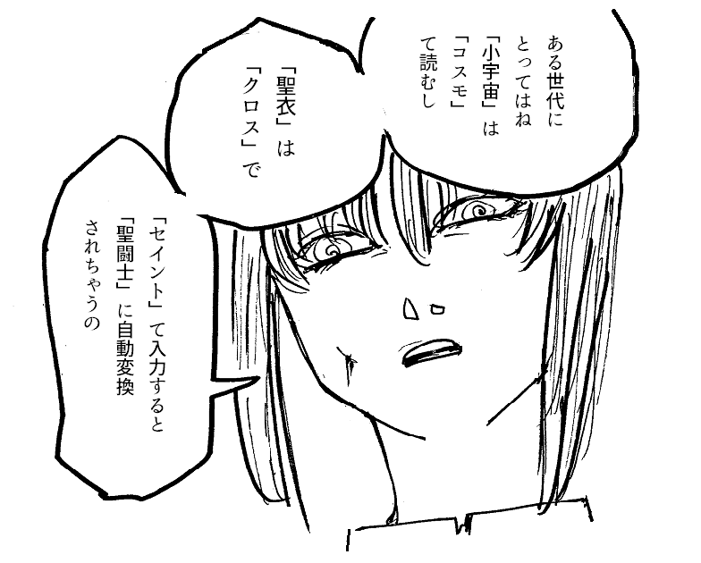 ご理解いただけているとは存じますが