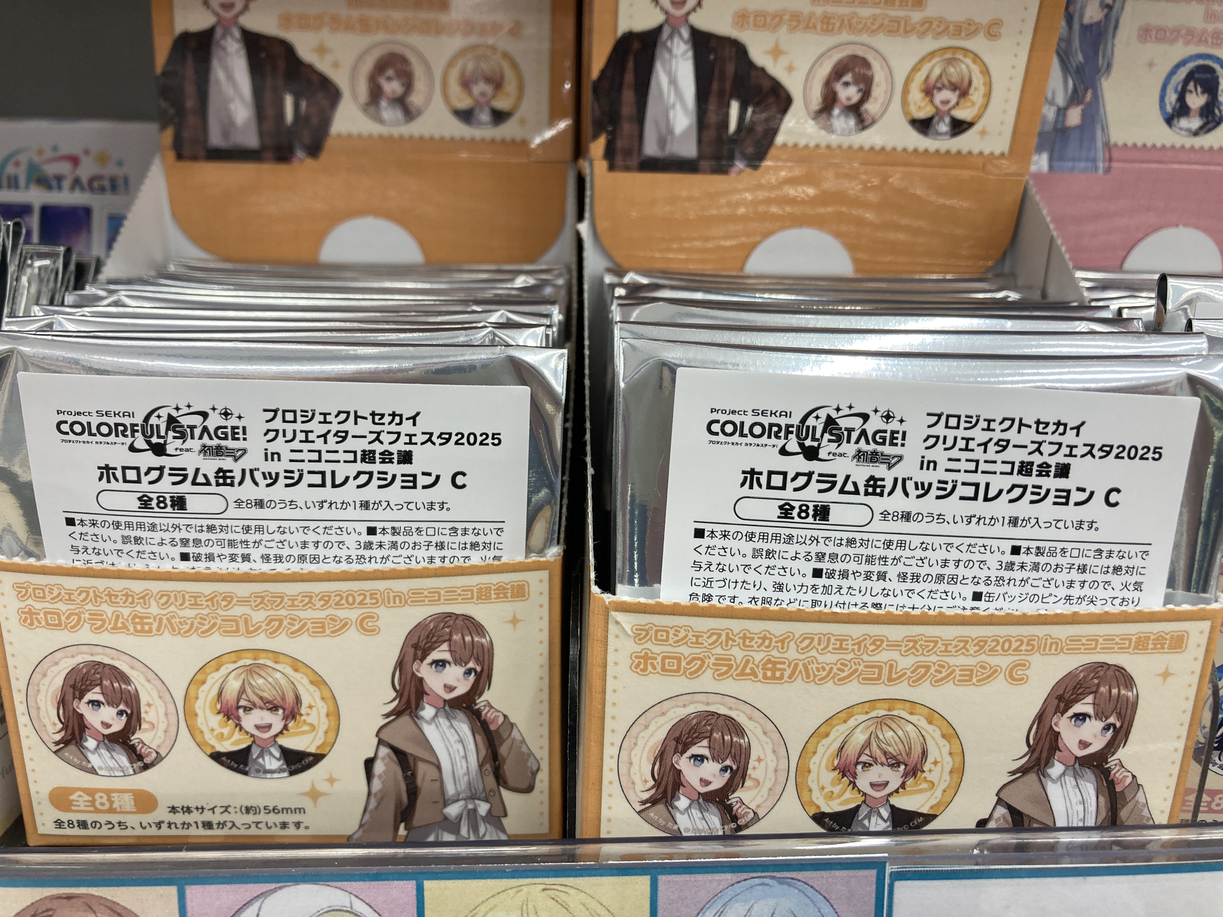 初音ミク アニメイトカフェ ニコニコ超会議2025 缶バッジ KAITO 8個 初音ミク アニメイトカフェ ニコニコ超会議2025 缶バッジ KAITO