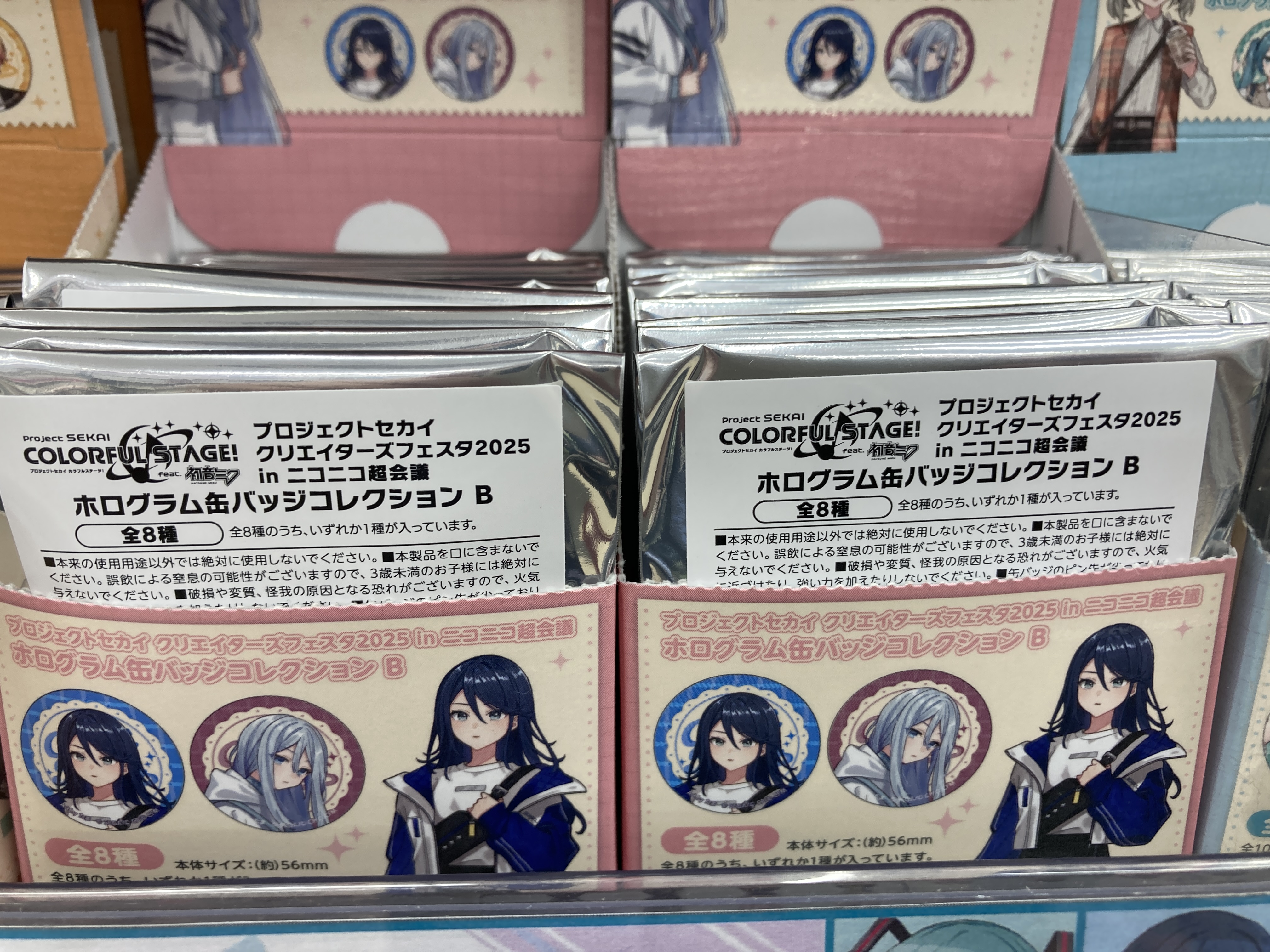 初音ミク アニメイトカフェ ニコニコ超会議2025 缶バッジ KAITO 8個 初音ミク 秋葉原フェスティバル2025 トレディング大き目