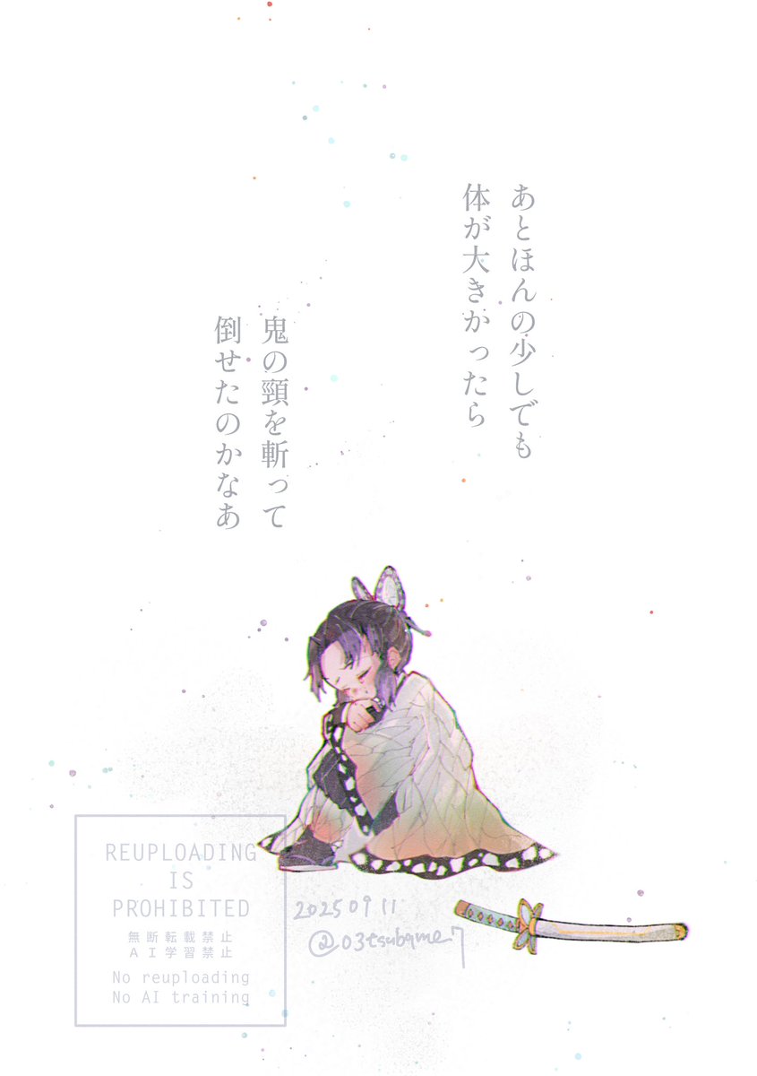 🦋さんのここのシーン
柱になるほどの実力があるのに、こんなこと思ってたんだと考えると胸が締め付けられてすごく切ない