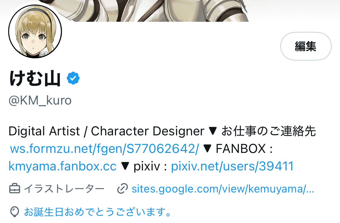 けむ山 (@KM_kuro) / Posts / X