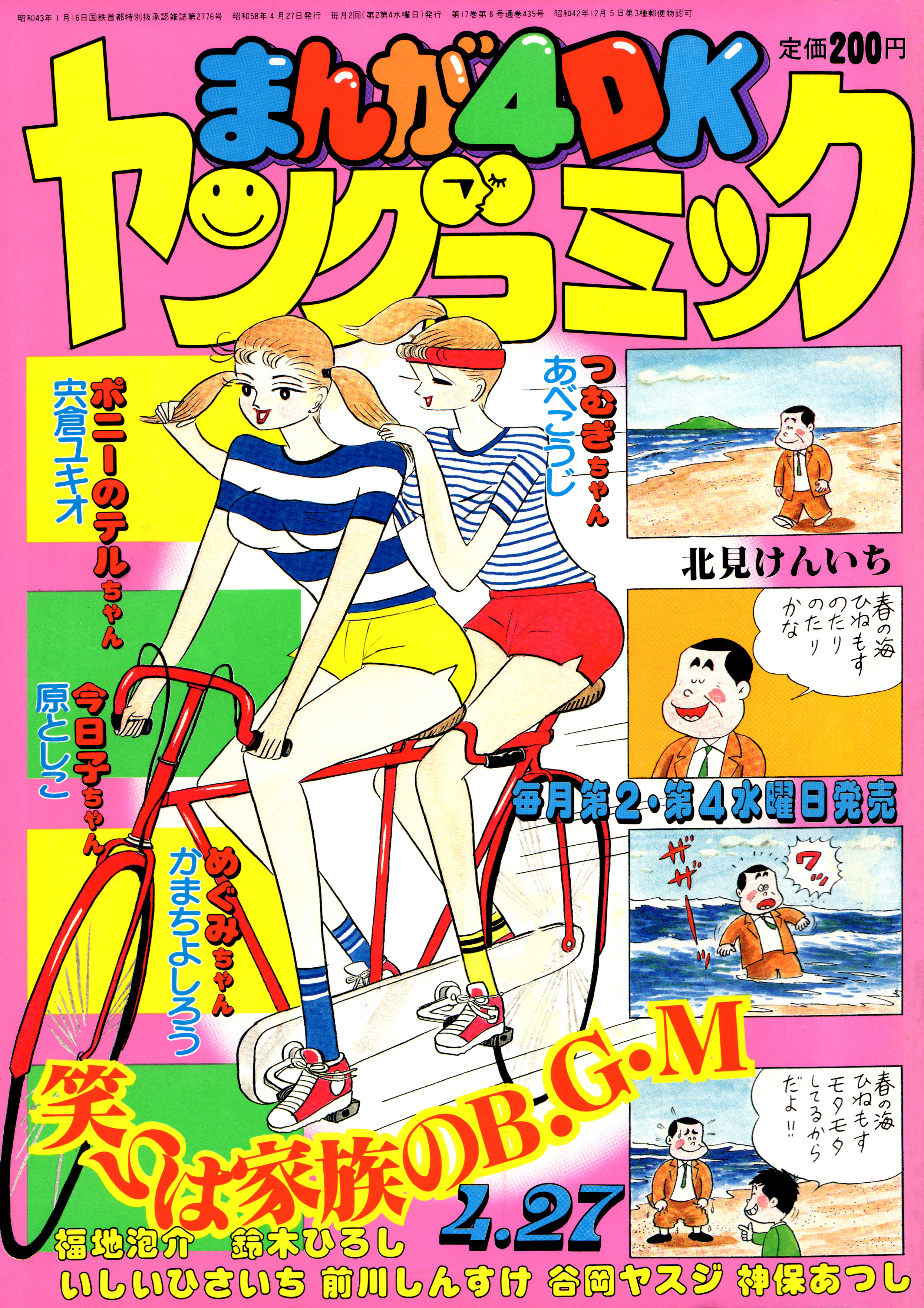 十字架の男 : ベン・ジョンソン 毎日新聞社 山本 茂 十字架の男―ベン・ジョンソン 毎日新聞社 山本 茂 - メルカリ