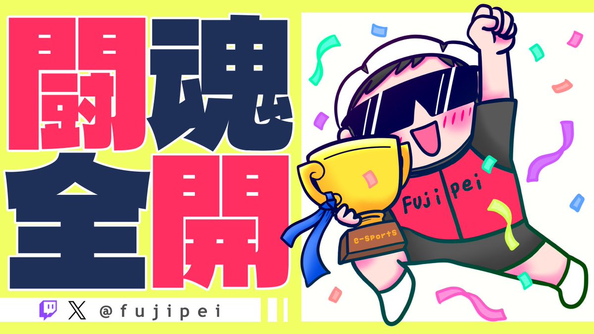 フジペイ🛤️ tweet media