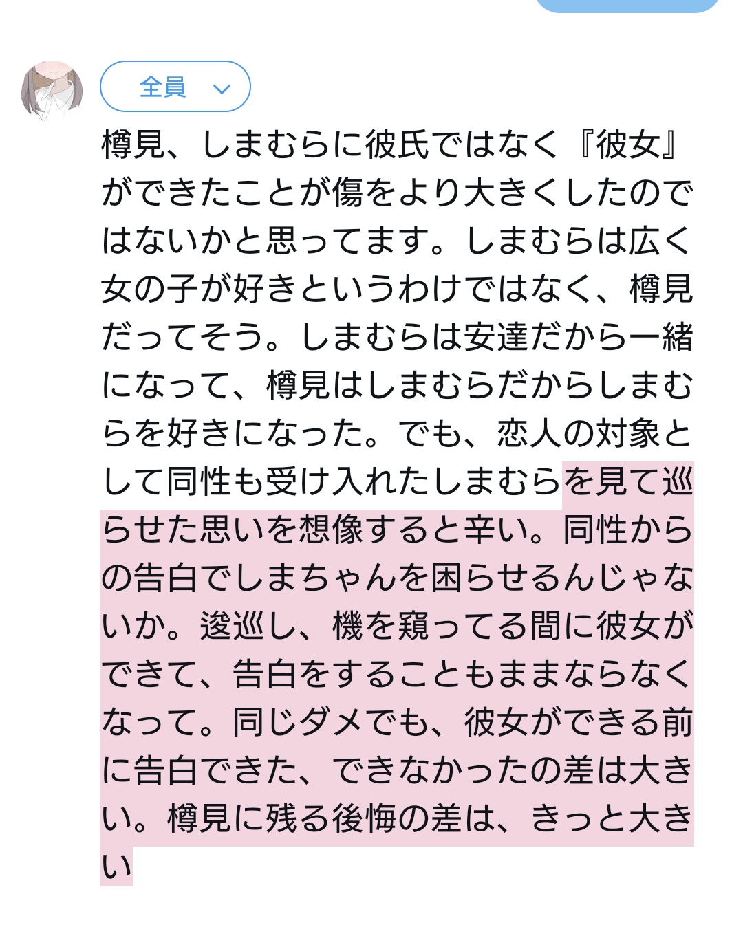 いずみん いずみん (@izumin0548) / X