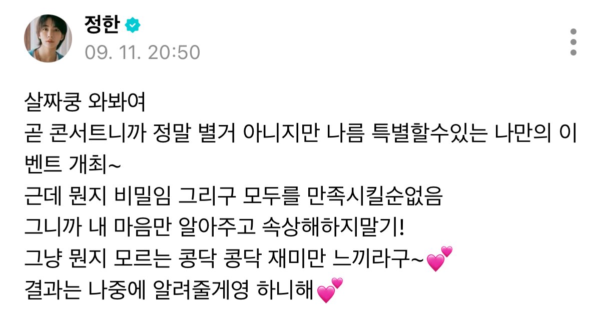 사랑해 내가 많이 보고싶어해