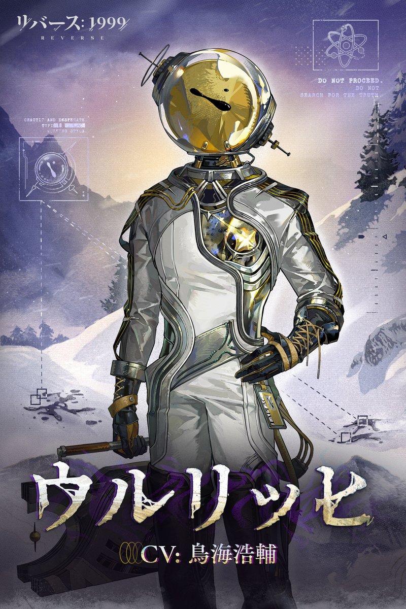 新キャラクター】 ウルリッヒ（CV. #鳥海浩輔） 理性を極めた磁性流体