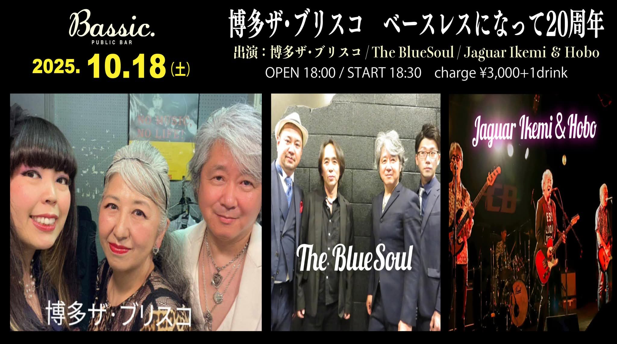 廃盤レア！博多ザ・ブリスコ BRHYSSCO LIVE ジャガー・イケミ 博多ザ・ブリスコ (@jaguarikemi) / X