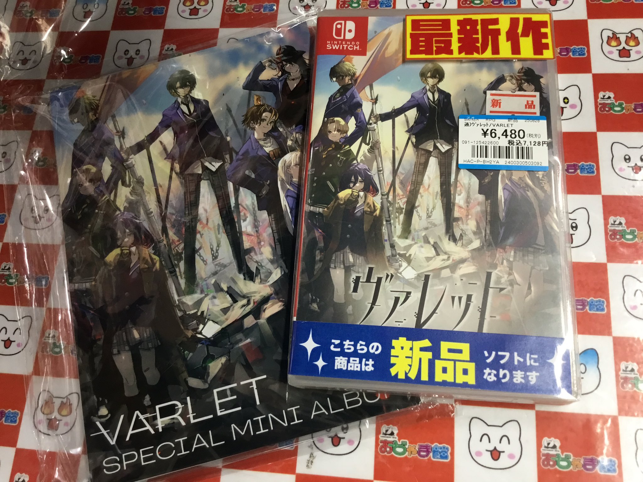 Switchヴァレット⁄VARLET Limited BOX GAMECITY