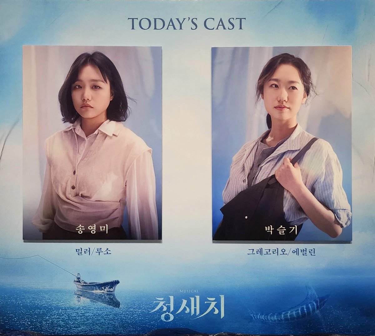 250911 21:00 청새치
#레턴_관극이야기