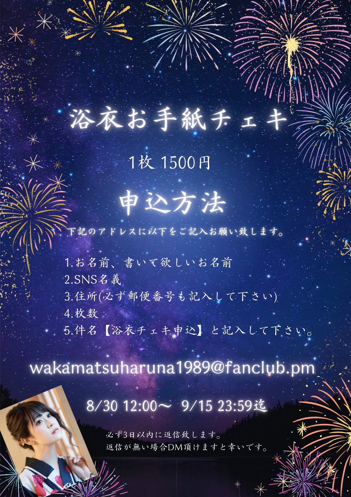 若松春奈 on X: 