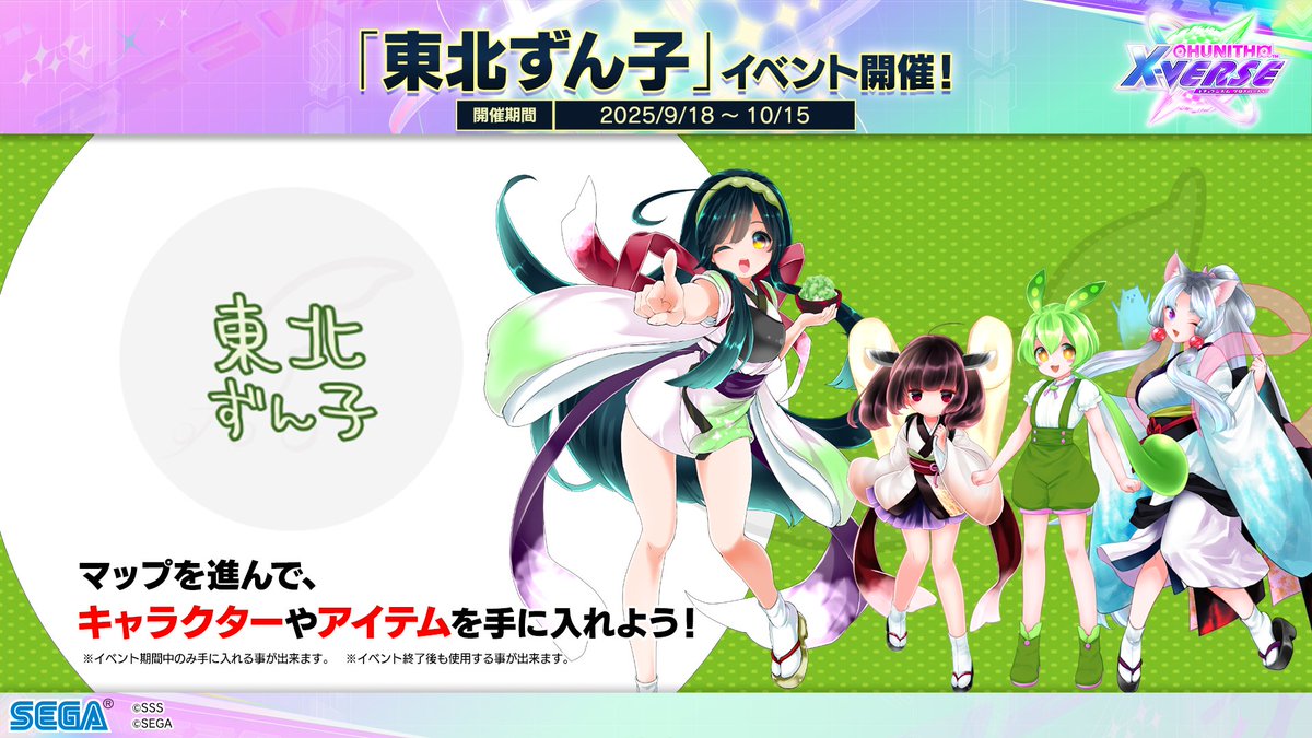 チュウニズム公式 (@chunithm) / X