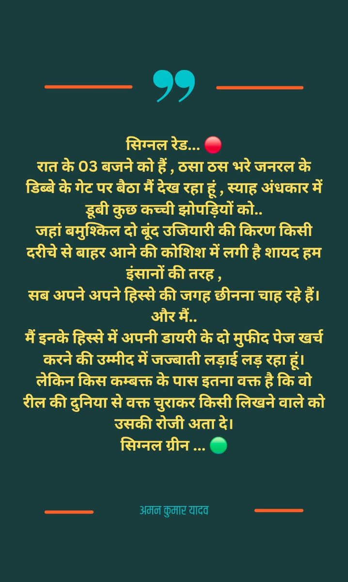 amankmryadav's tweet image. सिग्नल 🔴