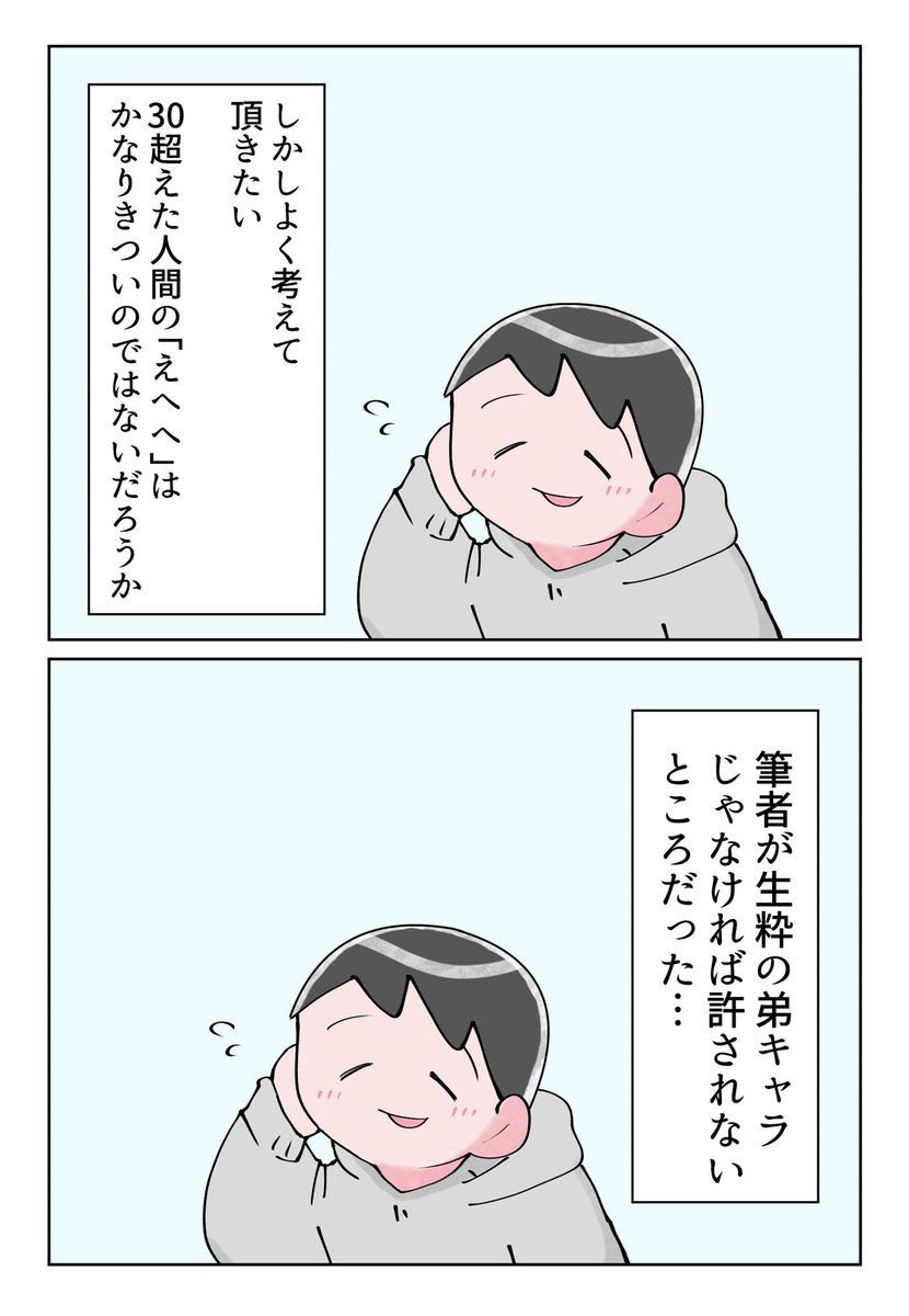 日記 