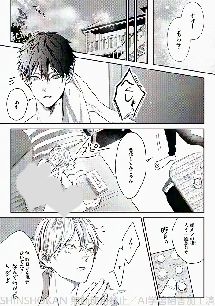 (8/8) 