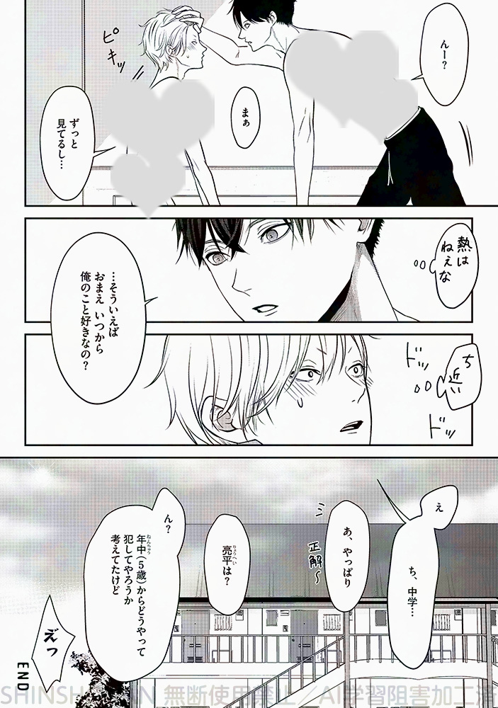 (8/8) 