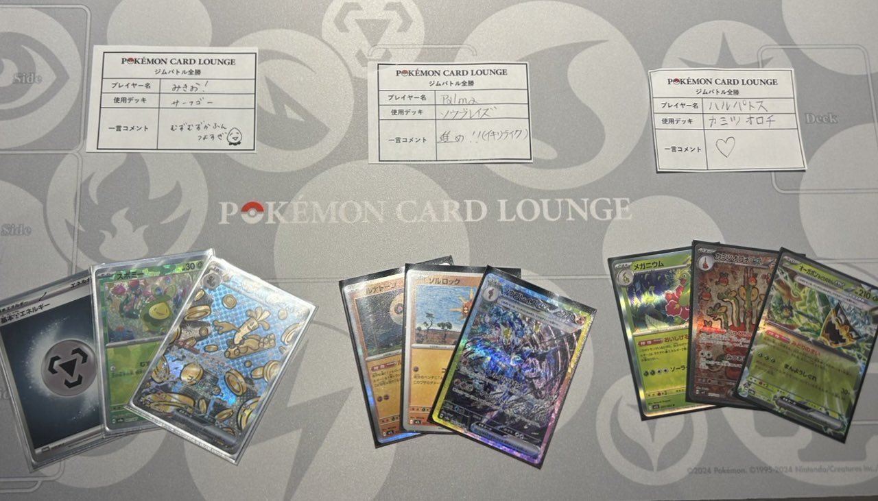 ポケモンカードラウンジ　渋谷　3点セット ポケモンカードラウンジ 渋谷 3点セット ポケモンカードラウンジ