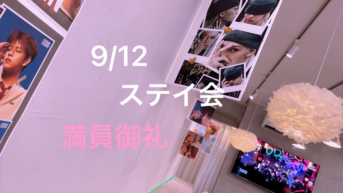 スキズ祭り❤️