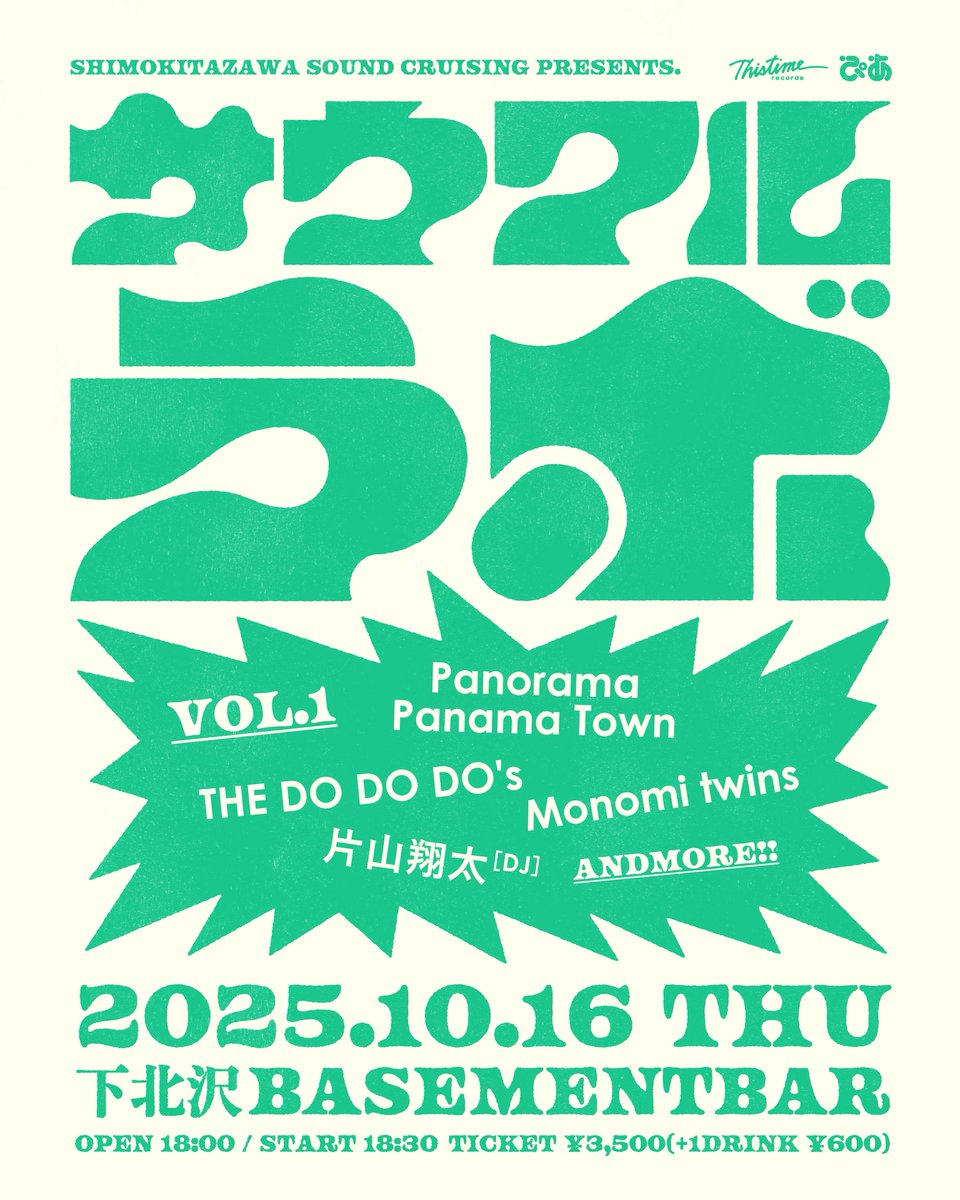 Timoさまご相談ページ Panorama Panama Town on X: 
