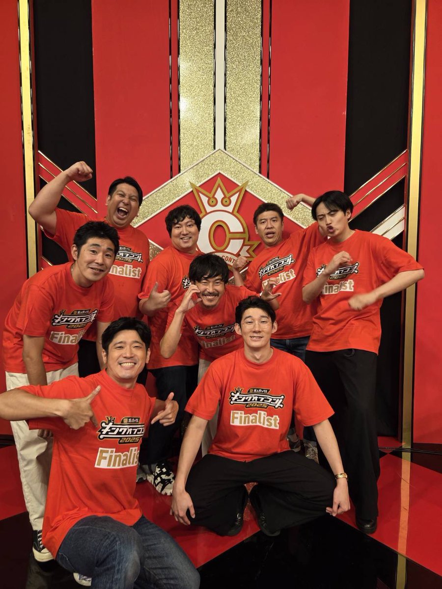 UB_yagi's tweet image. キングオブコント2025決勝進出!!!!
うるとらブギーズ!!!!
応援ありがとうございます!!
4年ぶりに赤T着ることが出来ました!
優勝狙って行きます!!!