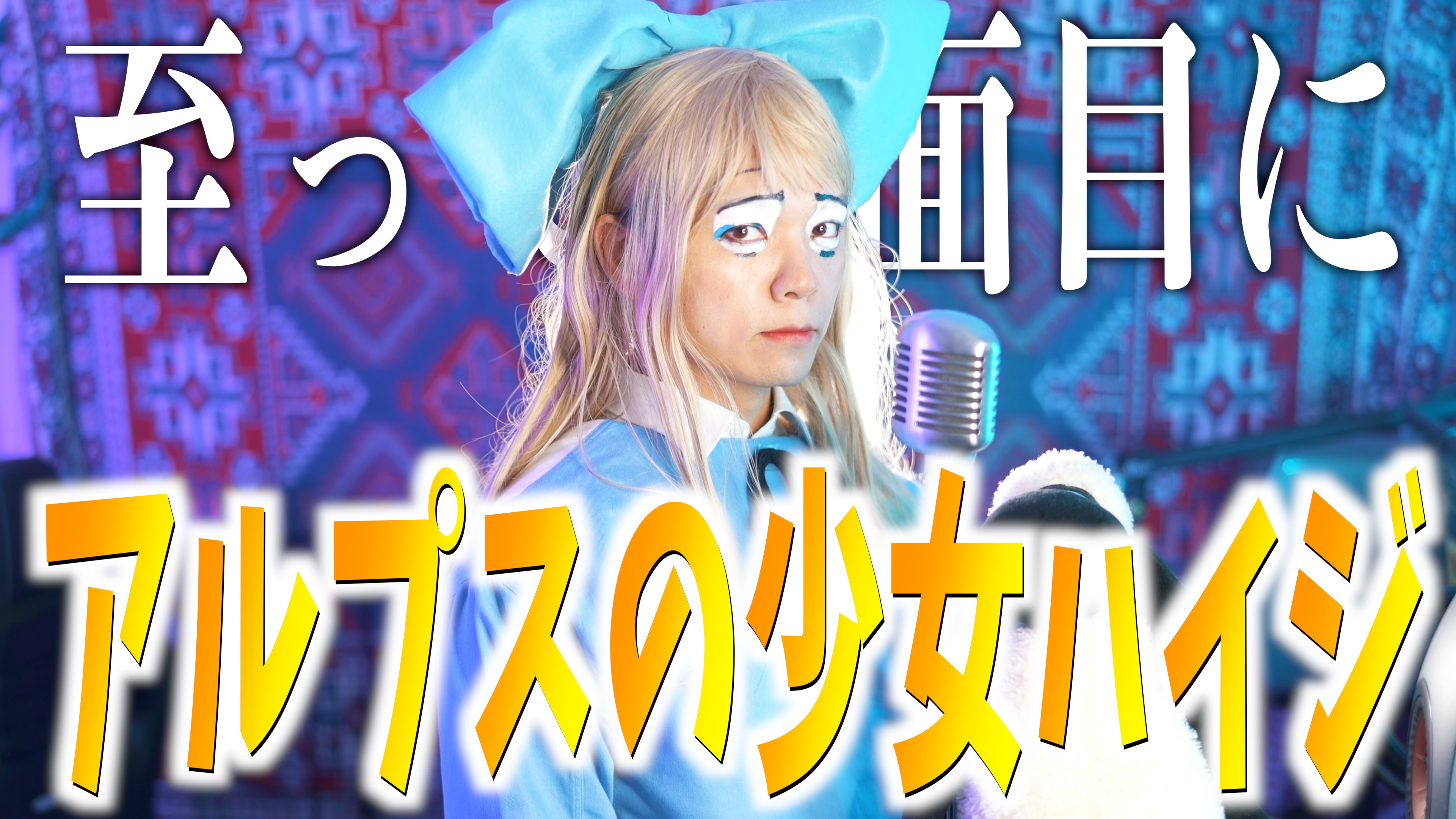 【流通数1点✨】アルプスの少女ハイジ〜花咲く丘（水彩）、根拠4.5.6枚目参照 流通数1点✨】アルプスの少女ハイジ〜花咲く丘（水彩）、根拠4.5
