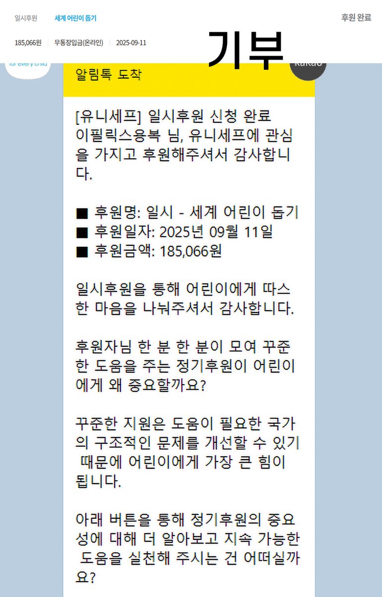 [공지 - 정산 후기]
안녕하세요, 시간이 나서 정산 후기부터 작성합니다. 이미지에 있는 글 읽어주시면 감사하겠습니다. (추가로 첨부한 이미지는 인쇄소와 포장 업체로부터 받은 영수증과 기부 인증입니다.)
