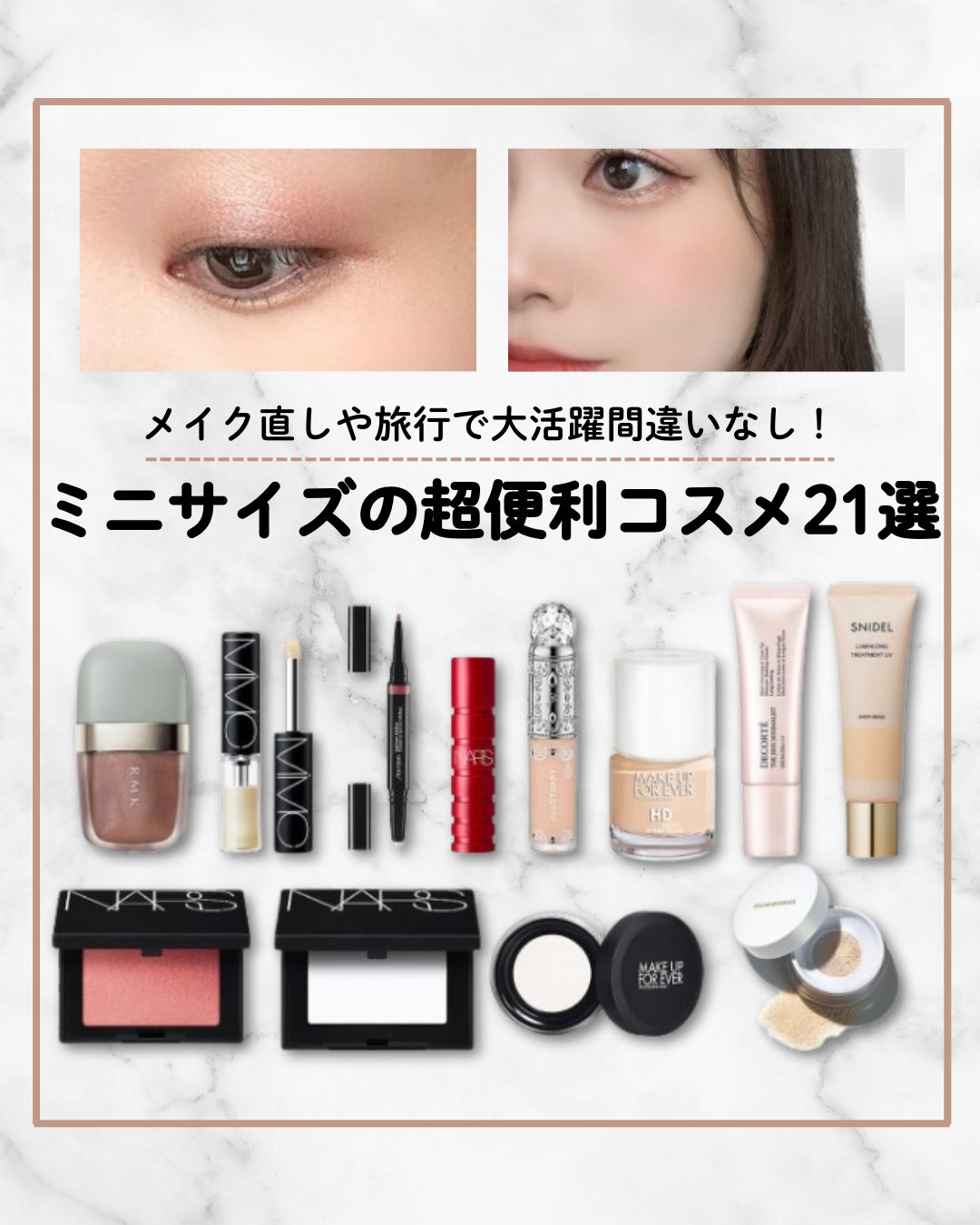 公式】 ISETAN BEAUTY MAGAZINE(三越伊勢丹化粧品オンライン
