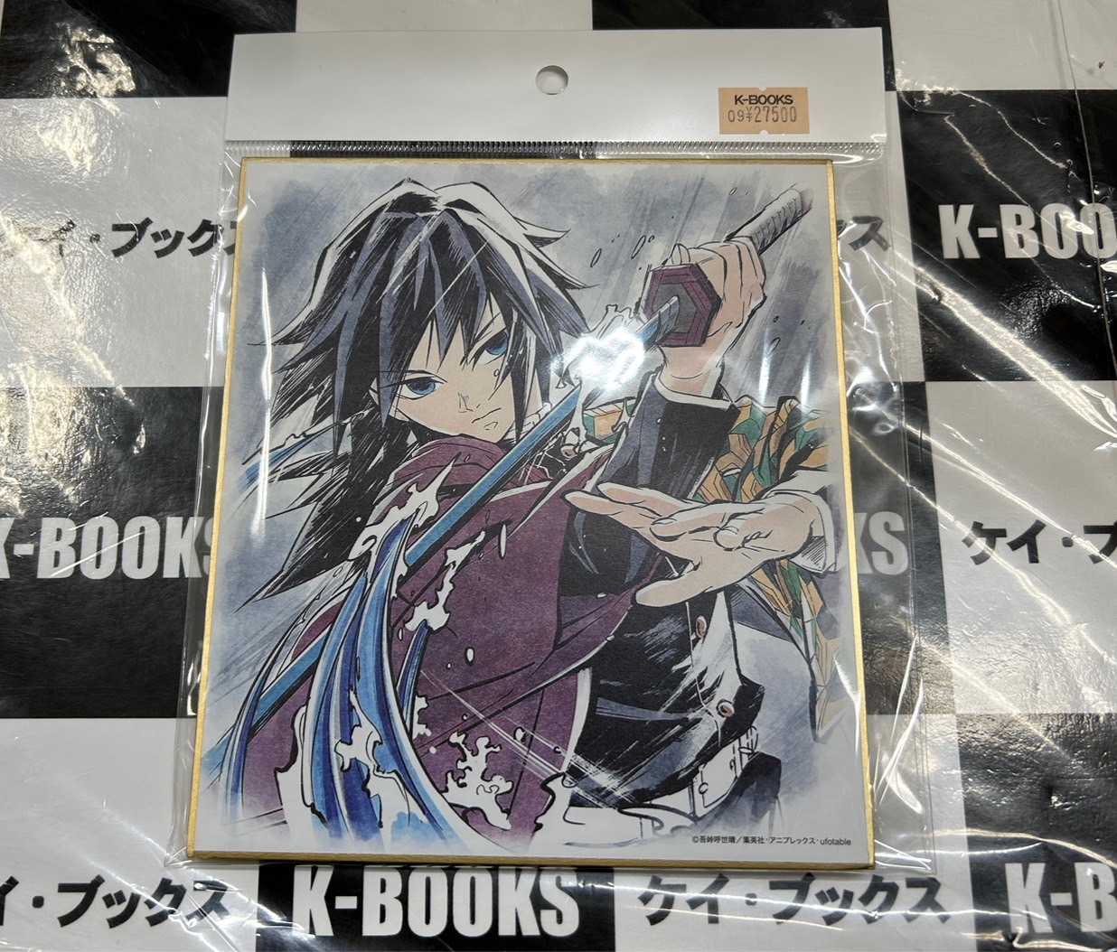 鬼滅の刃 冨岡義勇 鼓屋敷編・那田蜘蛛山編 ランダム複製ミニ色紙 鬼滅