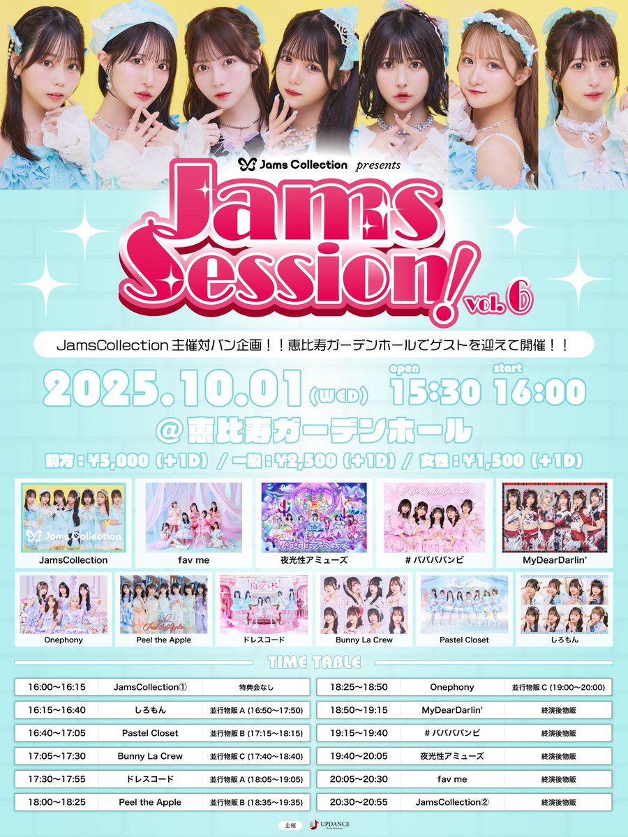 onephony 特典券 Onephony公式 @12/19豊洲PIT (@onephony_) / X