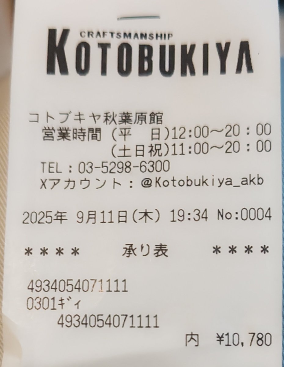 ここが硬派モデラーをドラ娘に屈させるハウスね！(もはや定型文)

カッコイイけどアホの娘ポンコツドラ娘に屈したりなんかしない！

ｱ､ﾃﾝｲﾝｻﾝﾖﾔｸﾋﾄﾂｵﾈｶﾞｲｼﾏｽ

屈したりしない！

#コトブキヤ
#めこ丸隊