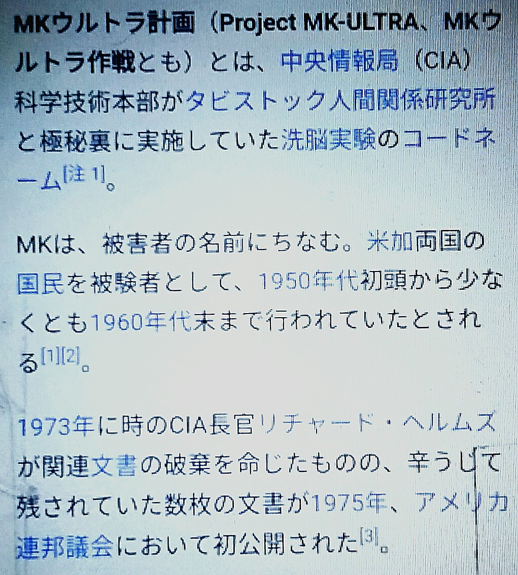 陰謀詭計はやっぱりあるんだよね
マジのガチで
この時代は陰謀計画だらけだって言う事なんですよ
現代もこの計画は遂行されています
特に アメリカ 中国 日本で
マジで!!